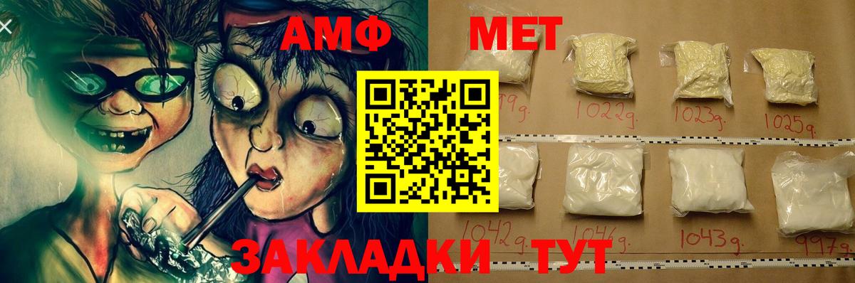 Amphetamine  АМФЕТАМИН VHQ  Вход с VPN  Лениногорск 