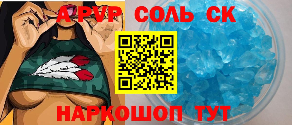 Альфа ПВП мука Лениногорск