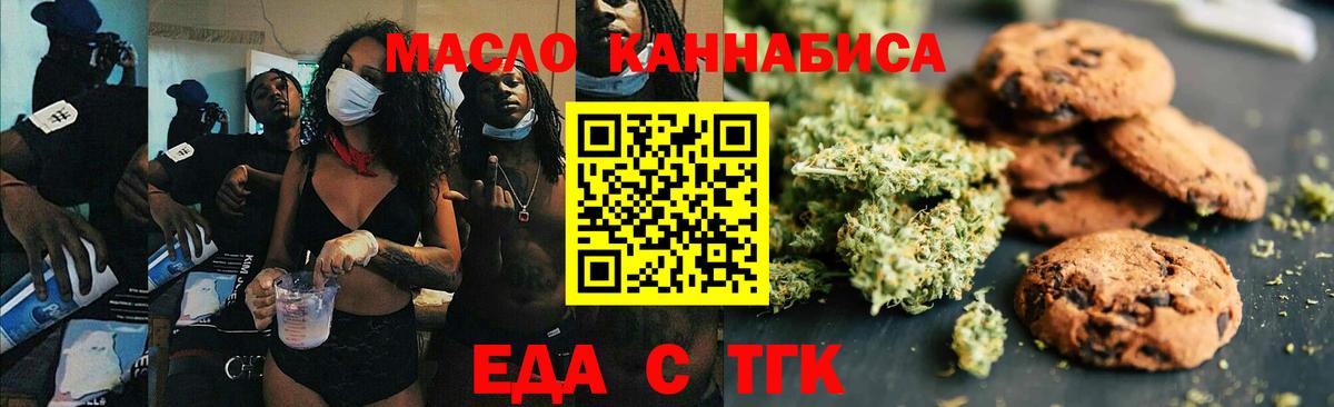 Лениногорск  Canna-Cookies конопля  Вход с VPN 