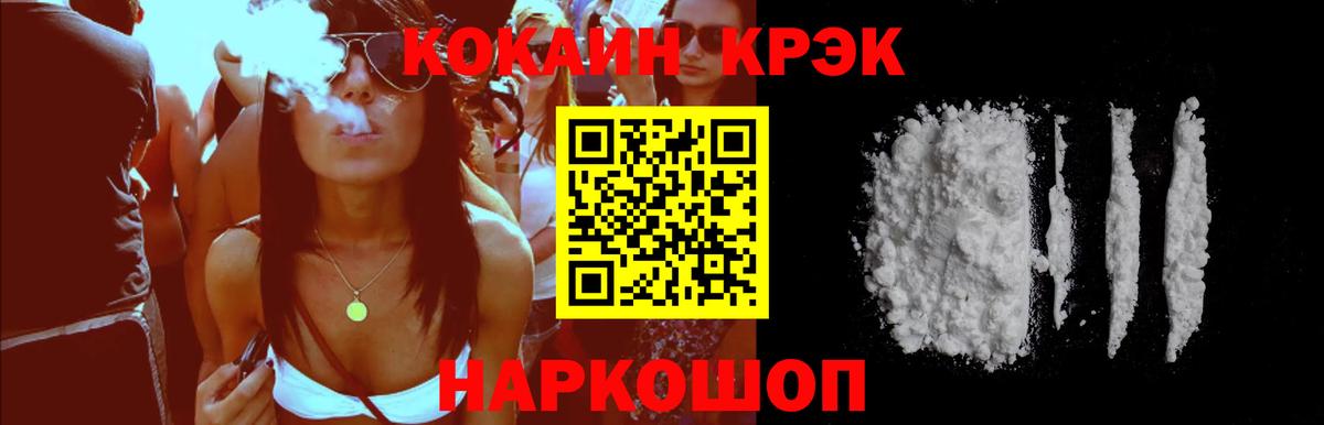 Cocaine Перу Лениногорск