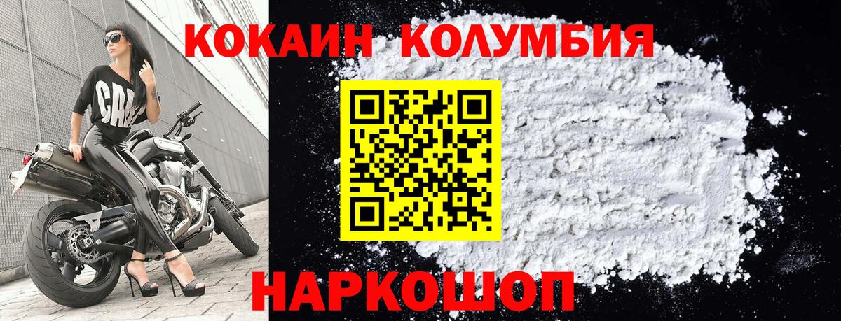 КОКАИН Боливия  Вход с VPN  Кокаин FishScale  Лениногорск 