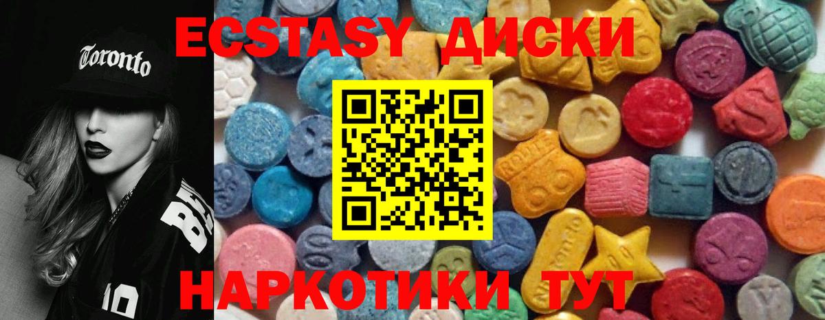 ЭКСТАЗИ XTC  Ecstasy  ЭКСТАЗИ Punisher  Лениногорск  Вход с VPN 
