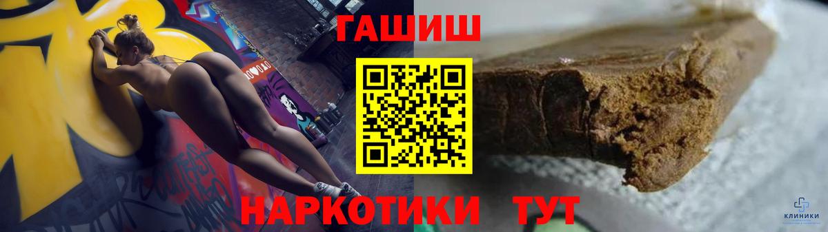 Лениногорск  Гашиш 40% ТГК  Гашиш хэш  Вход с VPN 