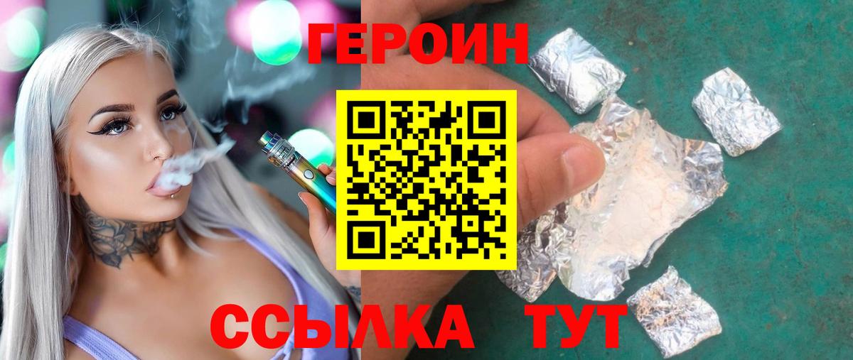 Героин гречка  Вход с VPN  Лениногорск 