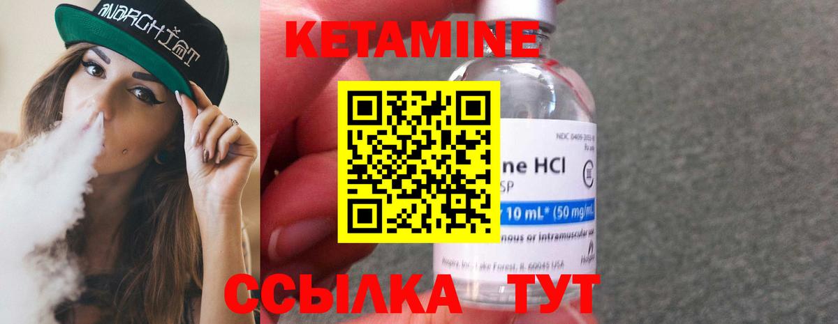 КЕТАМИН VHQ Лениногорск