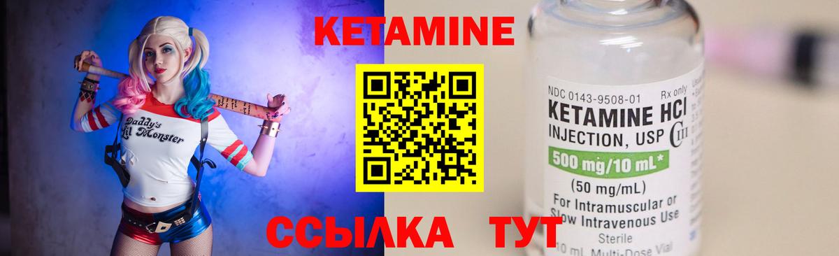 КЕТАМИН ketamine  Вход с VPN  Лениногорск  Кетамин ketamine 