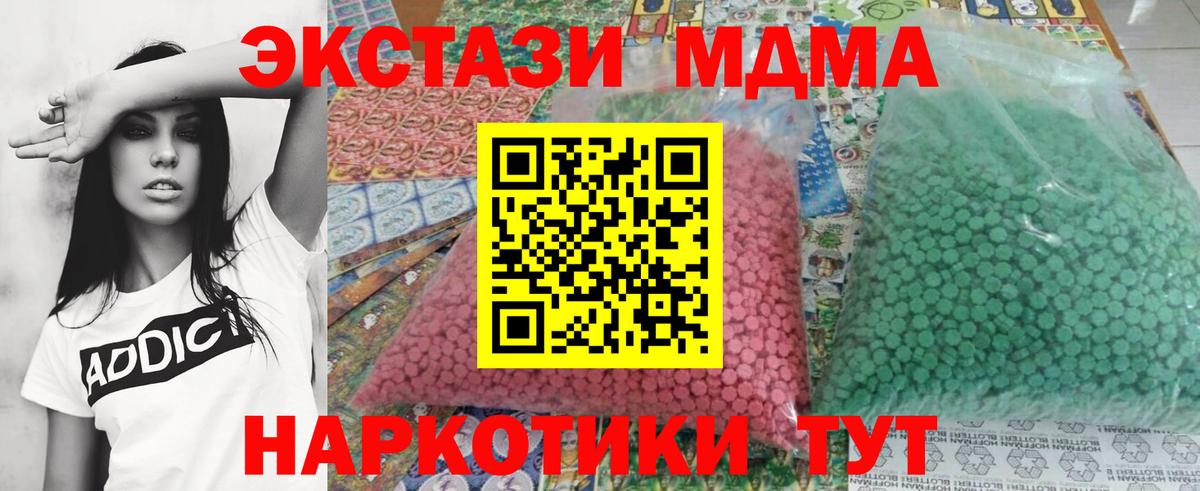 МДМА crystal Лениногорск