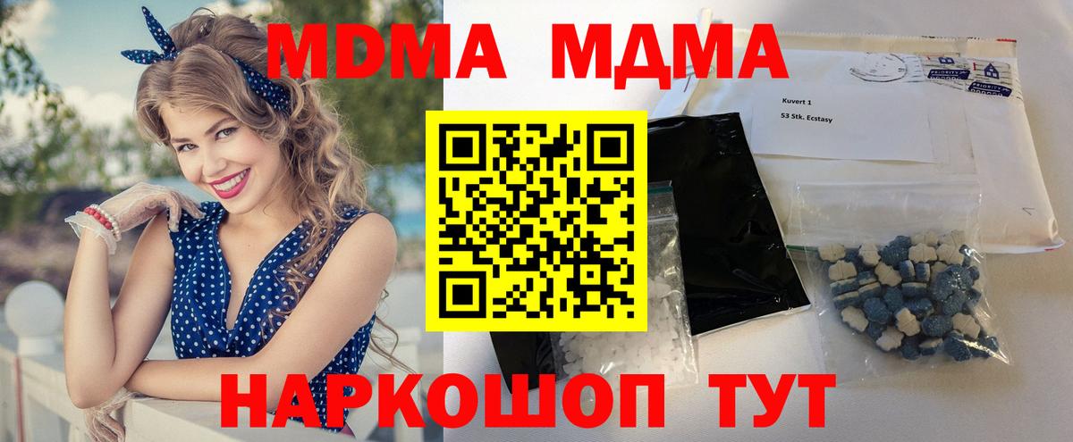 Лениногорск  МДМА Molly  MDMA молли  Вход с VPN 