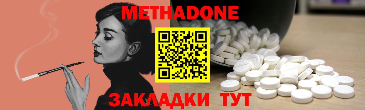 МЕТАДОН мёд  дарк нет как зайти  Лениногорск  Метадон белоснежный  Вход с VPN 