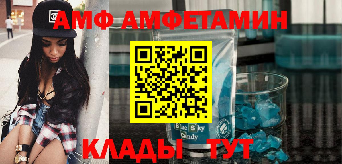 МЕТАМФЕТАМИН витя Лениногорск