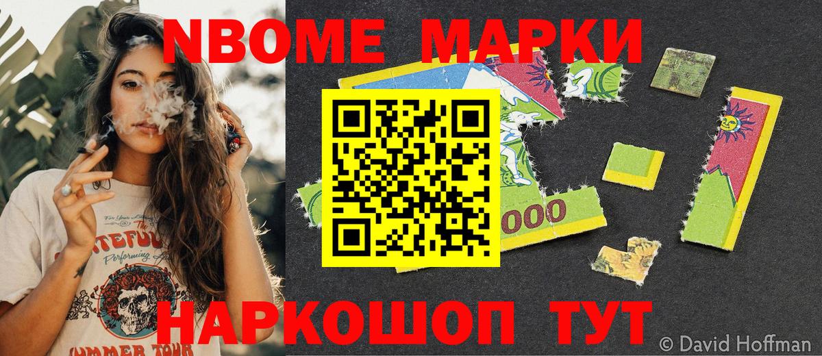 магазин  наркотиков  Вход с VPN  Лениногорск  Марки NBOMe 1,8мг  Марки NBOMe 1,8мг  Наркотические марки 