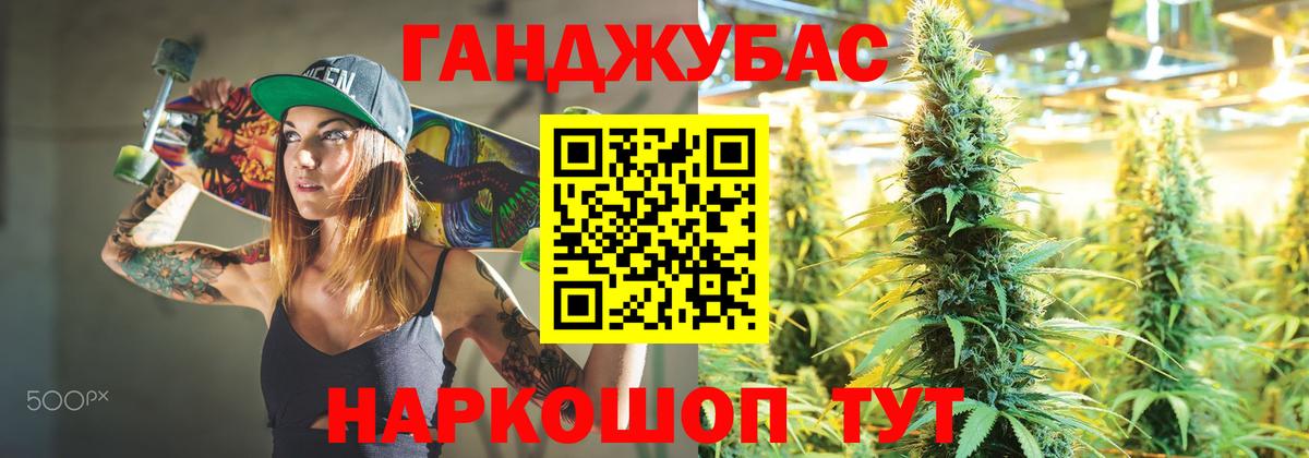 Бошки марихуана планчик Лениногорск